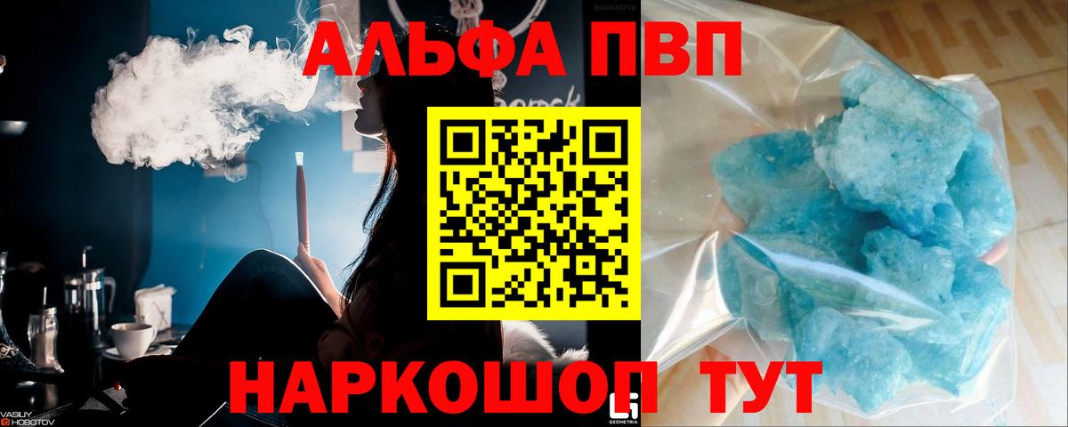 А ПВП Crystall  Альфа ПВП крисы CK  Казань  Alpha-PVP СК  цены наркотик  Вход с VPN 