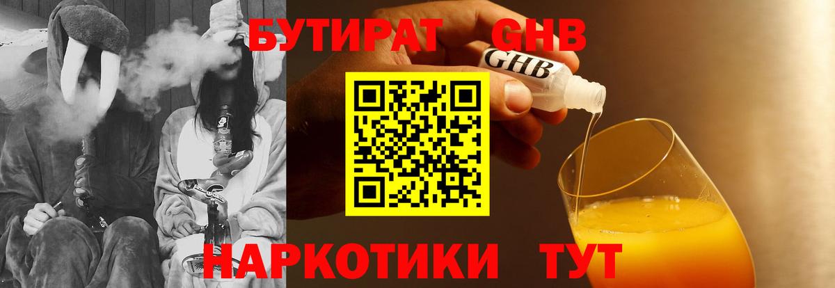 Бутират бутик  Вход с VPN  Бутират  Казань 