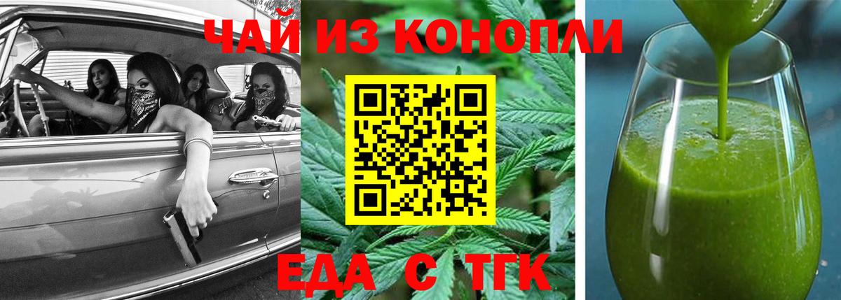 Печенье с ТГК конопля  Вход с VPN  Казань 