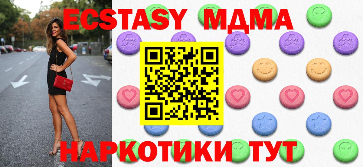 Казань  Ecstasy  Экстази ешки  Вход с VPN  MEGA tor  Экстази Дубай 
