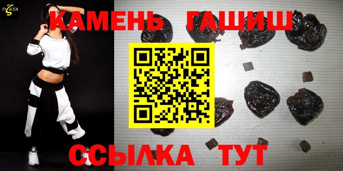 Гашиш hashish Казань