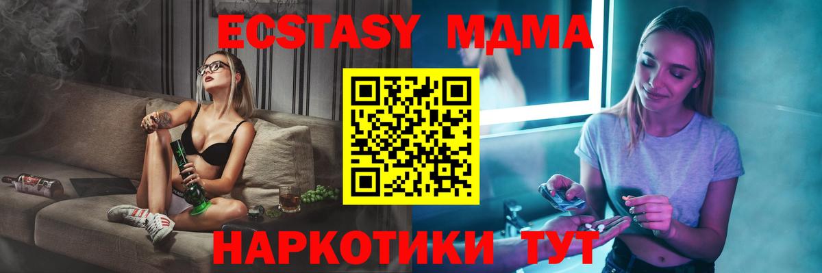 Казань  МДМА  Вход с VPN  МДМА VHQ 