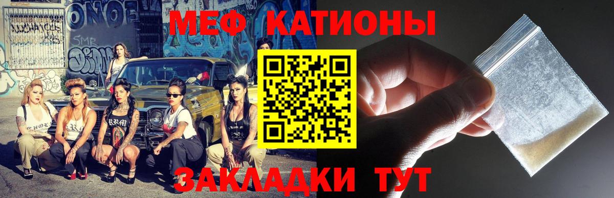 Казань  МЯУ-МЯУ  Меф мука  Вход с VPN  МЕФ  МЯУ-МЯУ mephedrone 