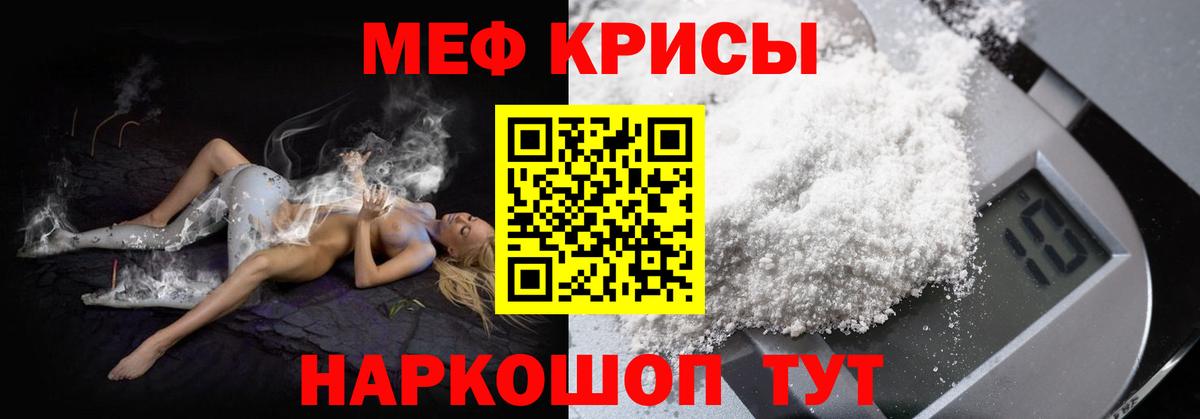 Меф мяу мяу  Казань