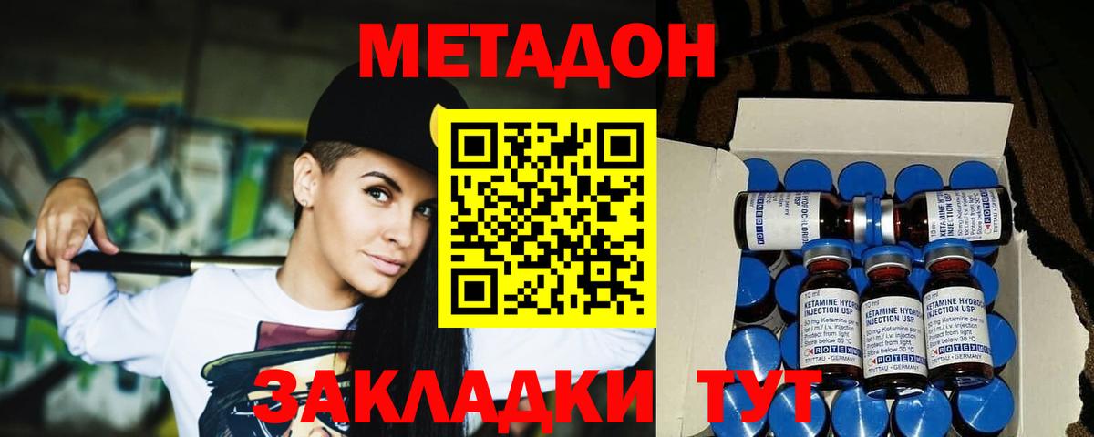 Метадон VHQ Казань
