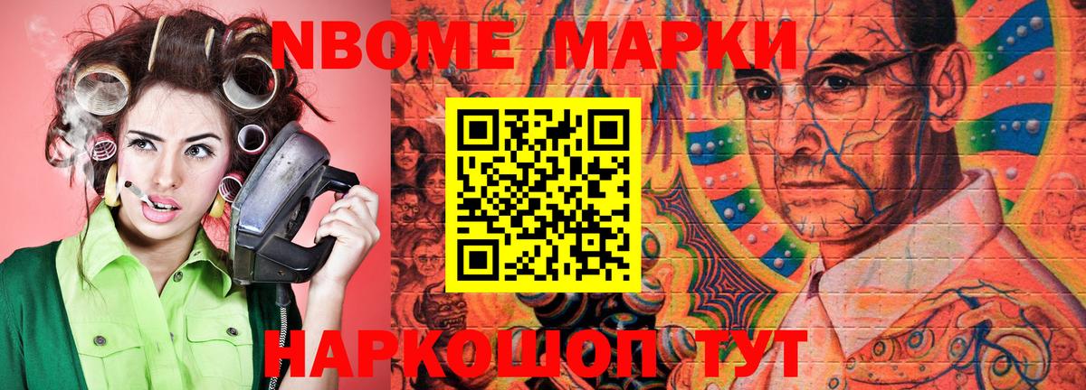 Марки 25I-NBOMe 1,5мг  Марки 25I-NBOMe 1,5мг  Казань  Вход с VPN 