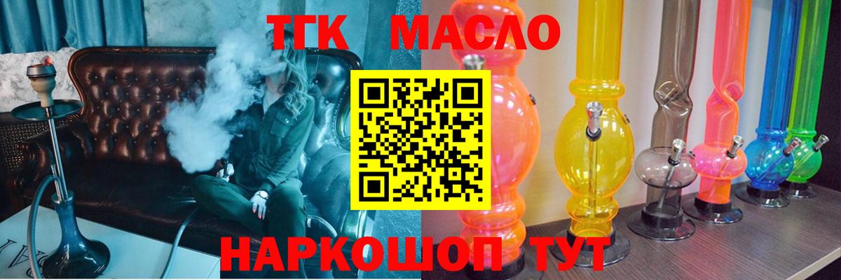 ТГК Wax Казань